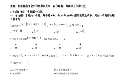广西省2024届高中毕业班第一次摸底测试数学(1)_2023年10月_01每日更新_28号_2024届广西省高中毕业班第一次摸底测试