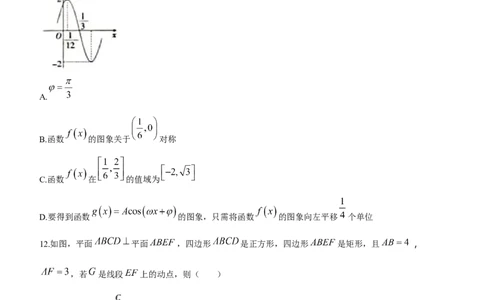 广西省2024届高中毕业班第一次摸底测试数学(1)_2023年10月_01每日更新_28号_2024届广西省高中毕业班第一次摸底测试