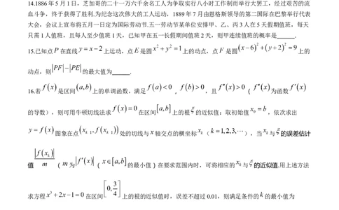 广西省2024届高中毕业班第一次摸底测试数学(1)_2023年10月_01每日更新_28号_2024届广西省高中毕业班第一次摸底测试