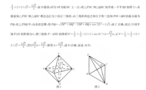 酒泉市普通高中2025~2026学年度第一学期期末考试数学答案(1)_2026年1月_260114甘肃省酒泉市普通高中2025~2026学年度第一学期期末考试（全）