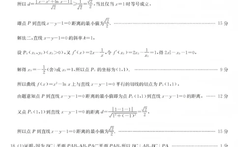 酒泉市普通高中2025~2026学年度第一学期期末考试数学答案(1)_2026年1月_260114甘肃省酒泉市普通高中2025~2026学年度第一学期期末考试（全）