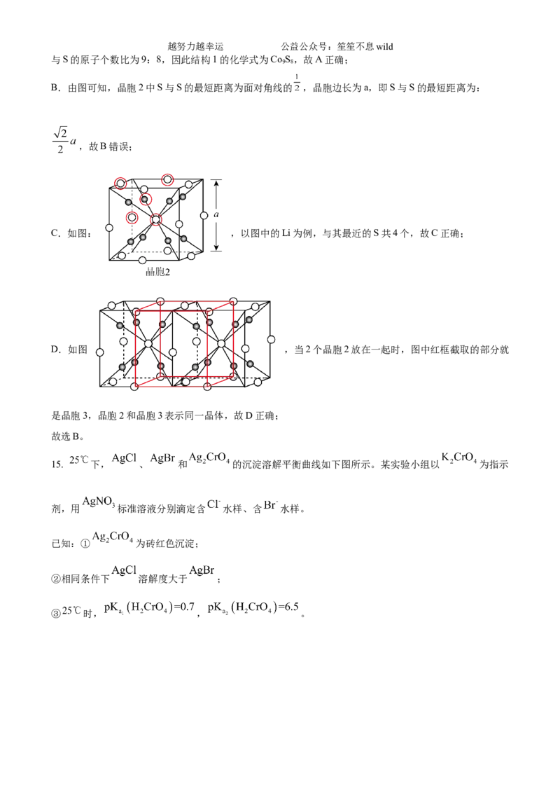 精品解析：2024年吉林省高考化学试题（解析版）_高考真题全网收集_化学_精品解析：2024年新高考辽宁卷化学高考真题解析（参考版）适用地区辽宁、黑龙江、吉林