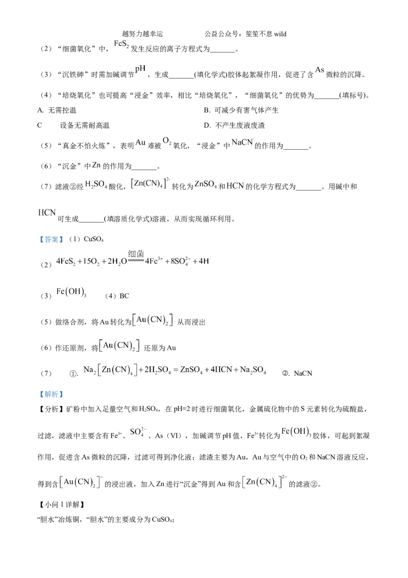 精品解析：2024年吉林省高考化学试题（解析版）_高考真题全网收集_化学_精品解析：2024年新高考辽宁卷化学高考真题解析（参考版）适用地区辽宁、黑龙江、吉林