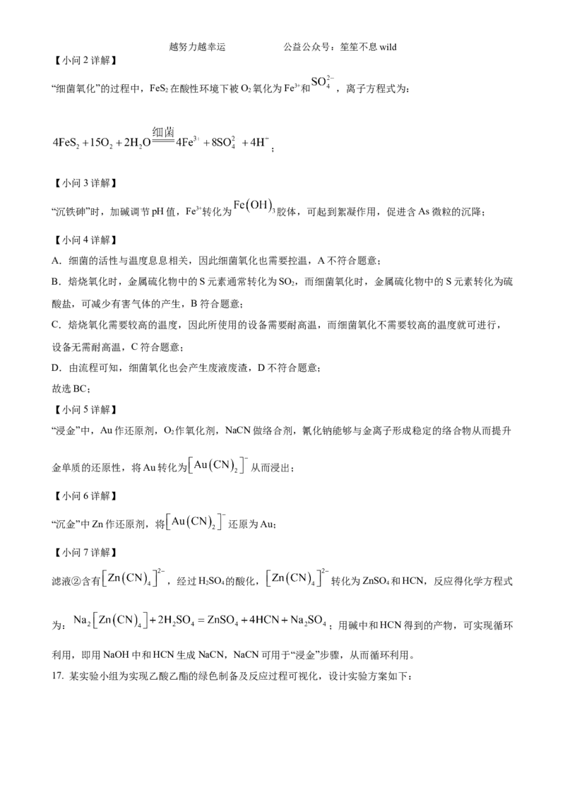 精品解析：2024年吉林省高考化学试题（解析版）_高考真题全网收集_化学_精品解析：2024年新高考辽宁卷化学高考真题解析（参考版）适用地区辽宁、黑龙江、吉林