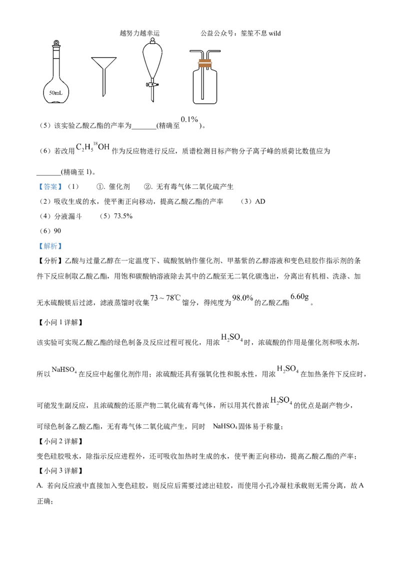 精品解析：2024年吉林省高考化学试题（解析版）_高考真题全网收集_化学_精品解析：2024年新高考辽宁卷化学高考真题解析（参考版）适用地区辽宁、黑龙江、吉林