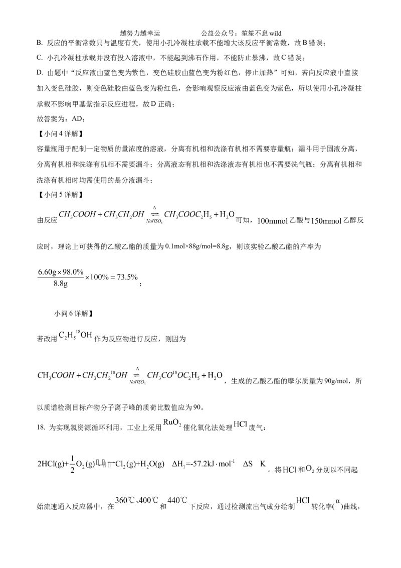 精品解析：2024年吉林省高考化学试题（解析版）_高考真题全网收集_化学_精品解析：2024年新高考辽宁卷化学高考真题解析（参考版）适用地区辽宁、黑龙江、吉林