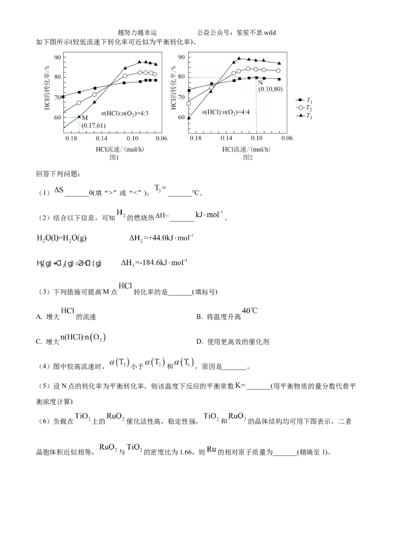 精品解析：2024年吉林省高考化学试题（解析版）_高考真题全网收集_化学_精品解析：2024年新高考辽宁卷化学高考真题解析（参考版）适用地区辽宁、黑龙江、吉林
