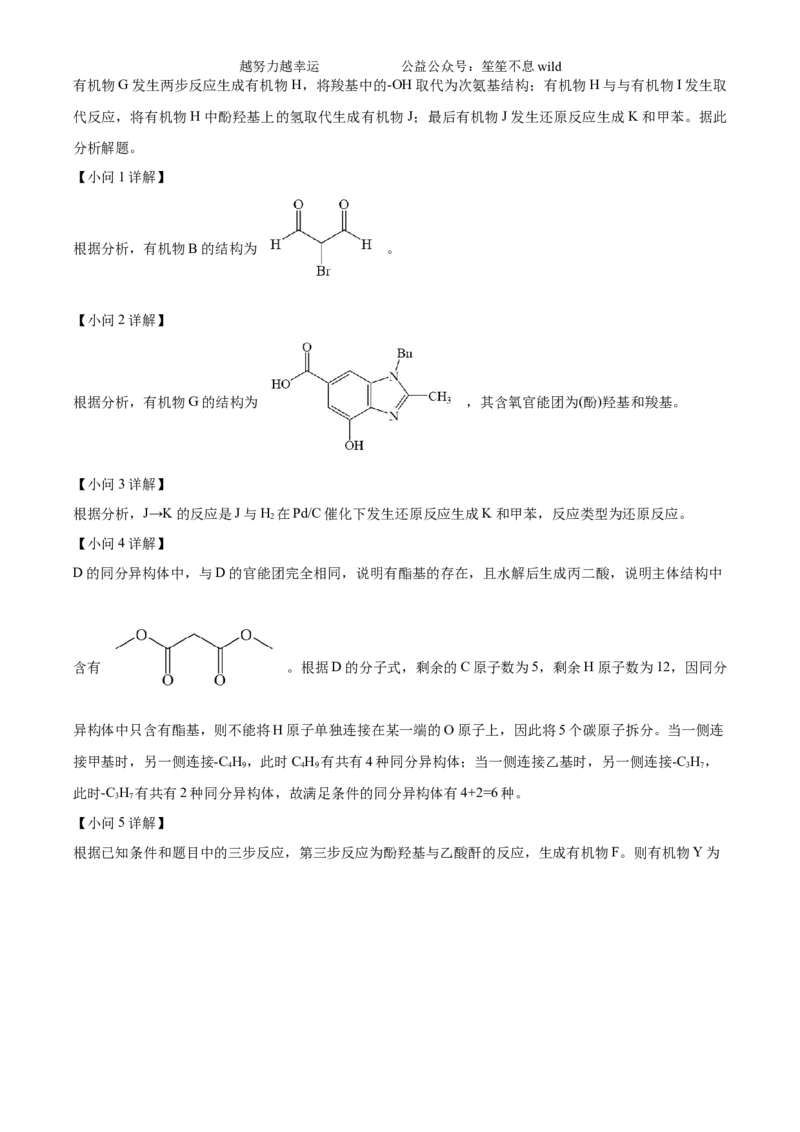 精品解析：2024年吉林省高考化学试题（解析版）_高考真题全网收集_化学_精品解析：2024年新高考辽宁卷化学高考真题解析（参考版）适用地区辽宁、黑龙江、吉林