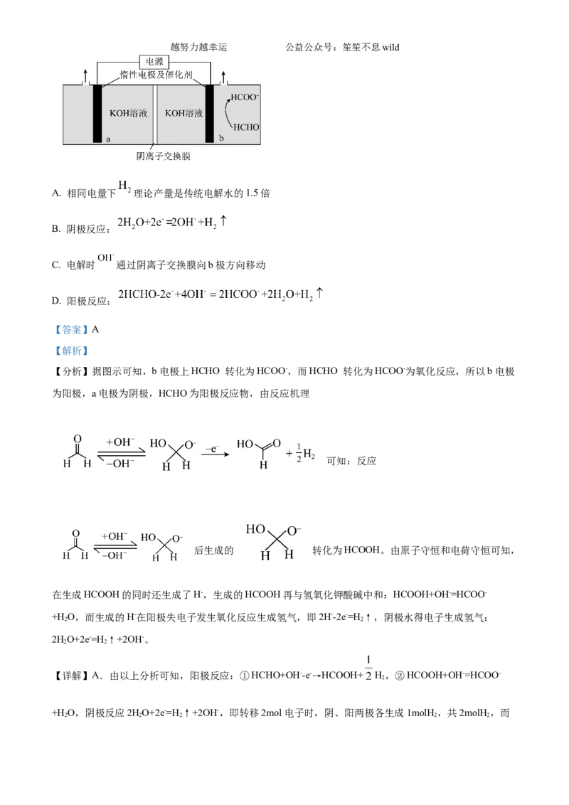 精品解析：2024年吉林省高考化学试题（解析版）_高考真题全网收集_化学_精品解析：2024年新高考辽宁卷化学高考真题解析（参考版）适用地区辽宁、黑龙江、吉林