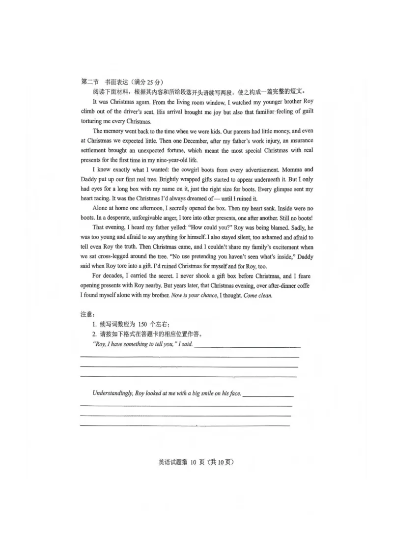 英语-四川省绵阳市2023级(2026届)高三第二次诊断考试（A卷）(1)_2026年1月_260124四川省绵阳市2023级(2026届)高三第二次诊断考试（A卷）（全科）