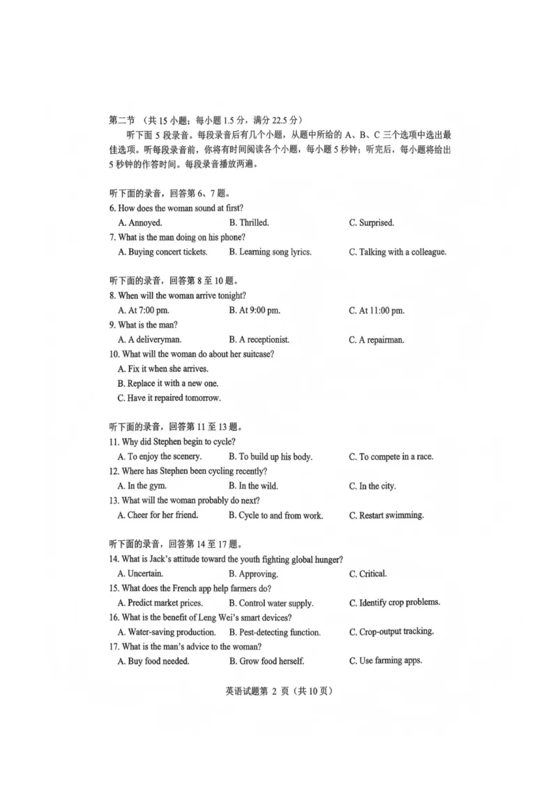 英语-四川省绵阳市2023级(2026届)高三第二次诊断考试（A卷）(1)_2026年1月_260124四川省绵阳市2023级(2026届)高三第二次诊断考试（A卷）（全科）