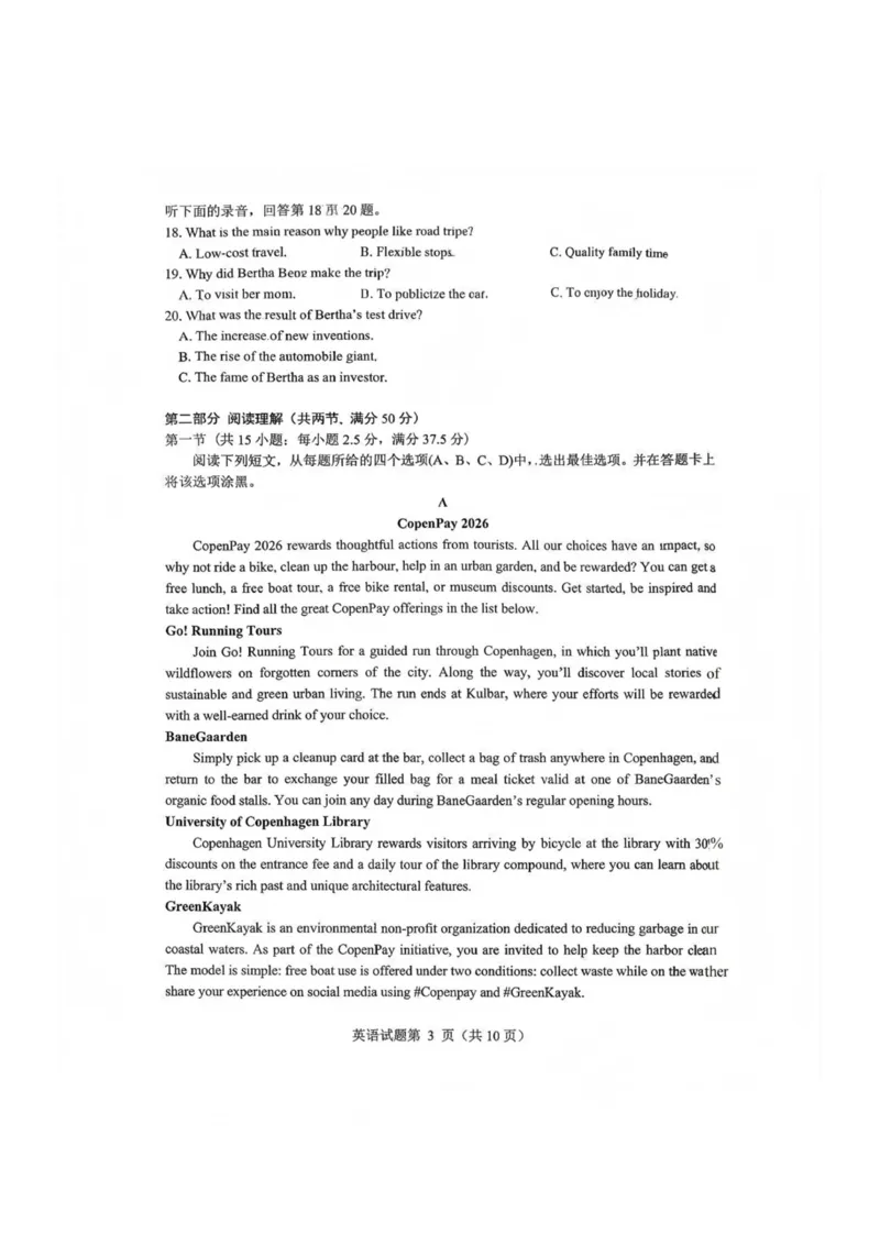 英语-四川省绵阳市2023级(2026届)高三第二次诊断考试（A卷）(1)_2026年1月_260124四川省绵阳市2023级(2026届)高三第二次诊断考试（A卷）（全科）