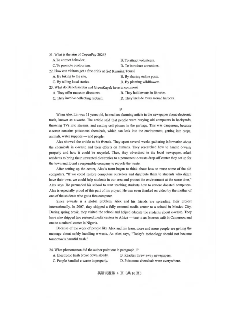 英语-四川省绵阳市2023级(2026届)高三第二次诊断考试（A卷）(1)_2026年1月_260124四川省绵阳市2023级(2026届)高三第二次诊断考试（A卷）（全科）