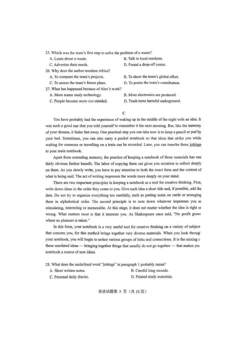 英语-四川省绵阳市2023级(2026届)高三第二次诊断考试（A卷）(1)_2026年1月_260124四川省绵阳市2023级(2026届)高三第二次诊断考试（A卷）（全科）