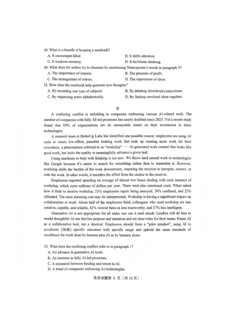 英语-四川省绵阳市2023级(2026届)高三第二次诊断考试（A卷）(1)_2026年1月_260124四川省绵阳市2023级(2026届)高三第二次诊断考试（A卷）（全科）