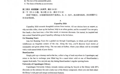 英语-四川省绵阳市2023级(2026届)高三第二次诊断考试（A卷）(1)_2026年1月_260124四川省绵阳市2023级(2026届)高三第二次诊断考试（A卷）（全科）