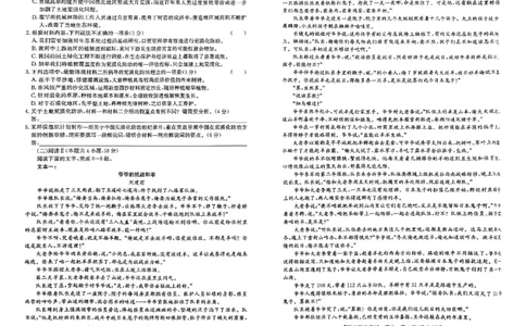 酒泉市普通高中2025~2026学年度第一学期期末考试语文(1)_2026年1月_260114甘肃省酒泉市普通高中2025~2026学年度第一学期期末考试（全）