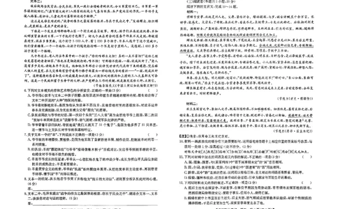 酒泉市普通高中2025~2026学年度第一学期期末考试语文(1)_2026年1月_260114甘肃省酒泉市普通高中2025~2026学年度第一学期期末考试（全）