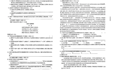 酒泉市普通高中2025~2026学年度第一学期期末考试语文(1)_2026年1月_260114甘肃省酒泉市普通高中2025~2026学年度第一学期期末考试（全）