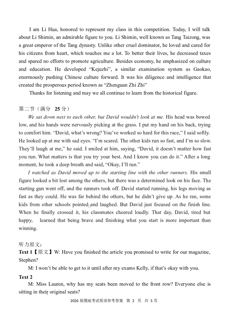 陕西省西安中学2026届高三上学期10月质量检测考试（一）英语答案_2025年10月_12026年试卷教辅资源等多个文件_陕西省西安中学2026届高三上学期10月质量检测考试（一）英语