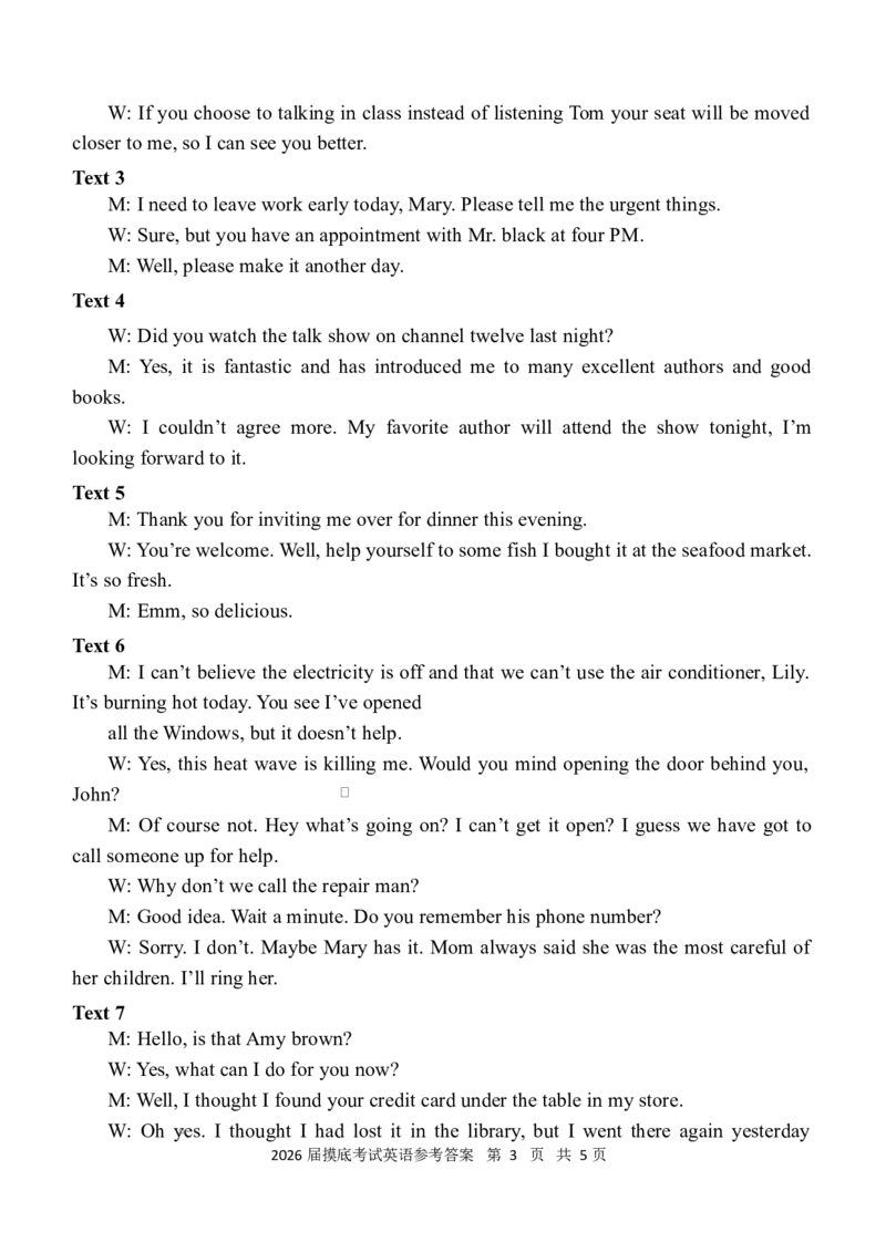 陕西省西安中学2026届高三上学期10月质量检测考试（一）英语答案_2025年10月_12026年试卷教辅资源等多个文件_陕西省西安中学2026届高三上学期10月质量检测考试（一）英语