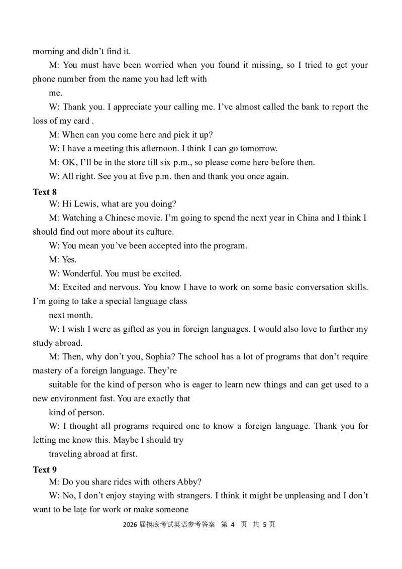 陕西省西安中学2026届高三上学期10月质量检测考试（一）英语答案_2025年10月_12026年试卷教辅资源等多个文件_陕西省西安中学2026届高三上学期10月质量检测考试（一）英语