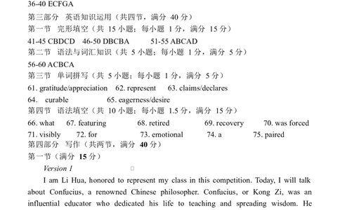 陕西省西安中学2026届高三上学期10月质量检测考试（一）英语答案_2025年10月_12026年试卷教辅资源等多个文件_陕西省西安中学2026届高三上学期10月质量检测考试（一）英语
