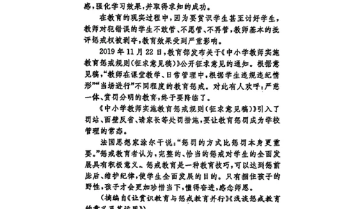 山东省菏泽市鄄城县第一中学2024届高三上学期10月月考语文(1)_2023年10月_01每日更新_24号_2024届山东省菏泽市鄄城县第一中学高三上学期10月月考