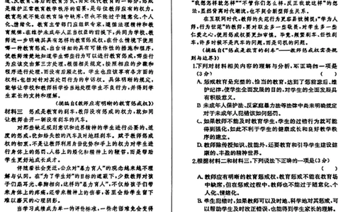 山东省菏泽市鄄城县第一中学2024届高三上学期10月月考语文(1)_2023年10月_01每日更新_24号_2024届山东省菏泽市鄄城县第一中学高三上学期10月月考
