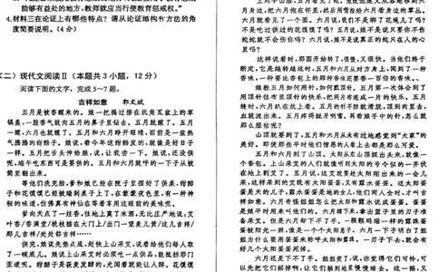 山东省菏泽市鄄城县第一中学2024届高三上学期10月月考语文(1)_2023年10月_01每日更新_24号_2024届山东省菏泽市鄄城县第一中学高三上学期10月月考
