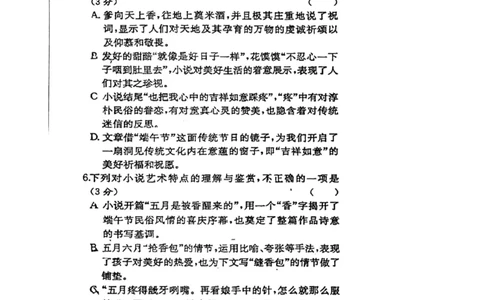 山东省菏泽市鄄城县第一中学2024届高三上学期10月月考语文(1)_2023年10月_01每日更新_24号_2024届山东省菏泽市鄄城县第一中学高三上学期10月月考