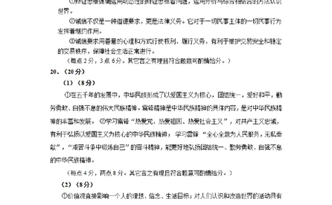 广西柳州市2023-2024学年高三9月摸底考试政治答案(1)_2023年9月_029月合集_2024届广西柳州市高三9月摸底考试（全科）