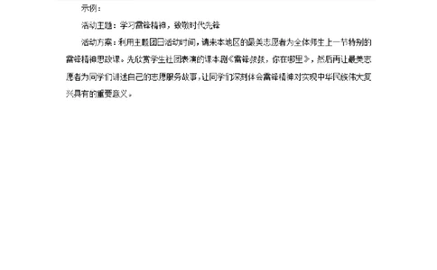 广西柳州市2023-2024学年高三9月摸底考试政治答案(1)_2023年9月_029月合集_2024届广西柳州市高三9月摸底考试（全科）