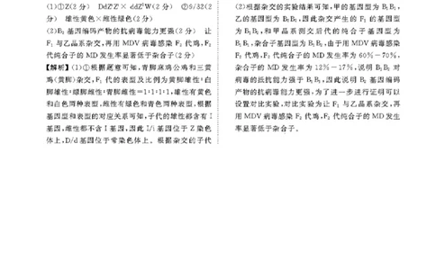 广东省衡水金卷2023-2024学年高三上学期10月份大联考生物答案(1)_2023年10月_0210月合集_2024届广东省衡水金卷高三上学期10月份大联考_广东省衡水金卷2024届高三上学期10月份大联考生物