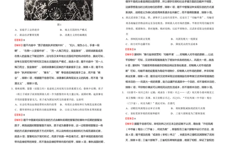 吉林省长春外国语学校2023-2024学年高三上学期9月月考试题历史(1)_2023年10月_0210月合集_2024届吉林省长春外国语学校高三上学期9月月考试题_Word