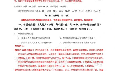 2013年高考化学试卷（广东）（解析卷）_化学历年高考真题_新&middot;PDF版2008-2025&middot;高考化学真题_化学（按年份分类）2008-2025_2013&middot;高考化学真题