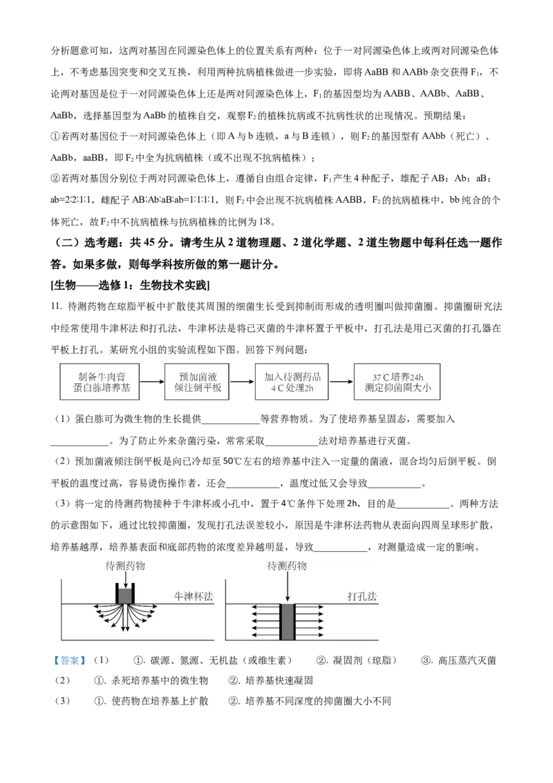 四川省泸州市泸县五中2023-2024学年高三上学期开学检测理综解析(1)_2023年9月_029月合集_2024届四川省泸县五中高三上学期开学考