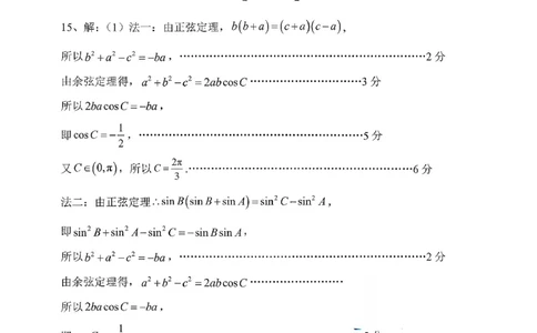 数学答案-2026届山东省淄博市第一学期高三摸底质量检测（期末）(1)_2026年1月_2601232026届山东省淄博市第一学期高三摸底质量检测（期末）（全科）
