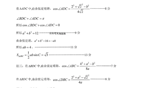 数学答案-2026届山东省淄博市第一学期高三摸底质量检测（期末）(1)_2026年1月_2601232026届山东省淄博市第一学期高三摸底质量检测（期末）（全科）