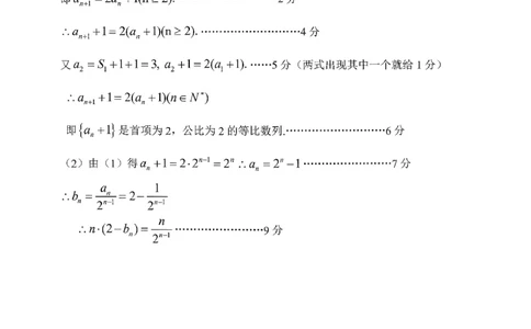 数学答案-2026届山东省淄博市第一学期高三摸底质量检测（期末）(1)_2026年1月_2601232026届山东省淄博市第一学期高三摸底质量检测（期末）（全科）