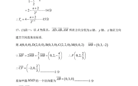 数学答案-2026届山东省淄博市第一学期高三摸底质量检测（期末）(1)_2026年1月_2601232026届山东省淄博市第一学期高三摸底质量检测（期末）（全科）