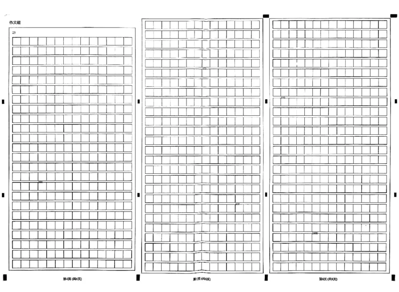辽宁省鞍山市第一中学2025届高三下学期八模考试语文_2025年5月_250529辽宁省鞍山市第一中学2025届高三下学期八模考试（全科）