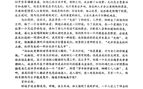 辽宁省鞍山市第一中学2025届高三下学期八模考试语文_2025年5月_250529辽宁省鞍山市第一中学2025届高三下学期八模考试（全科）
