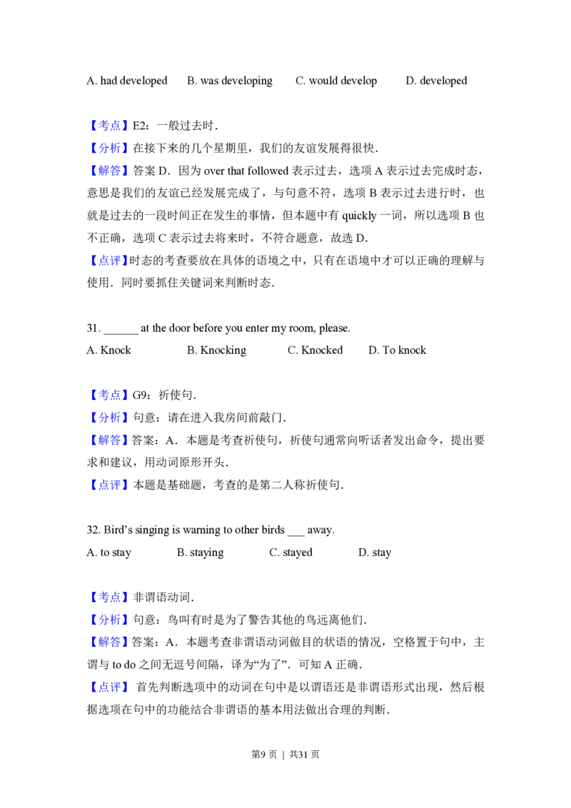2012年高考英语试卷（北京）（解析卷）_英语历年高考真题_新&middot;PDF版2008-2025&middot;高考英语真题_英语（按省份分类）2008-2025_2008-2025&middot;（北京）英语高考真题