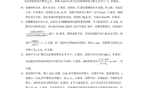 2024届贵州省七校联盟高考实用性联考卷（一）化学-答案_2023年8月_01每日更新_30号_2024届贵州省贵阳市七校联盟高三上学期开学联考