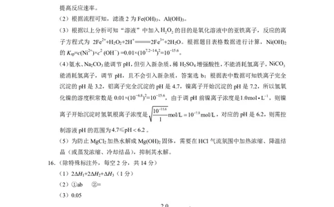 2024届贵州省七校联盟高考实用性联考卷（一）化学-答案_2023年8月_01每日更新_30号_2024届贵州省贵阳市七校联盟高三上学期开学联考