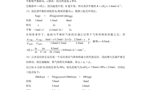 2024届贵州省七校联盟高考实用性联考卷（一）化学-答案_2023年8月_01每日更新_30号_2024届贵州省贵阳市七校联盟高三上学期开学联考