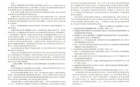 雄安新区2025&mdash;2026学年度高三年级第一学期期末考试语文(1)_2026年1月_260126河北省雄安新区2025&mdash;2026学年度高三年级第一学期期末考试