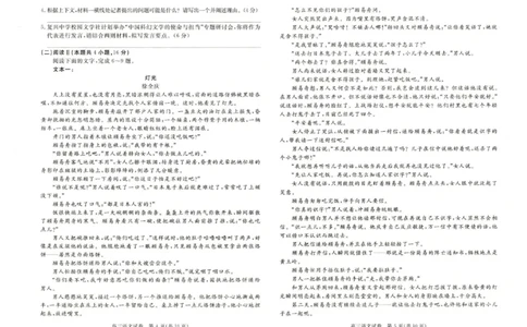 雄安新区2025&mdash;2026学年度高三年级第一学期期末考试语文(1)_2026年1月_260126河北省雄安新区2025&mdash;2026学年度高三年级第一学期期末考试