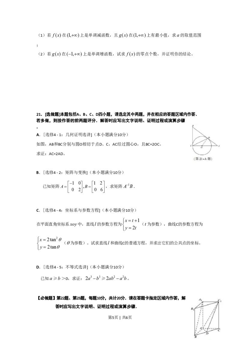 2013年高考数学试卷（江苏）（空白卷）_数学历年高考真题_新&middot;PDF版2008-2025&middot;高考数学真题_数学（按试卷类型分类）2008-2025_自主命题卷&middot;数学（2008-2025）_江苏自主命题&middot;数学（2008-2020）